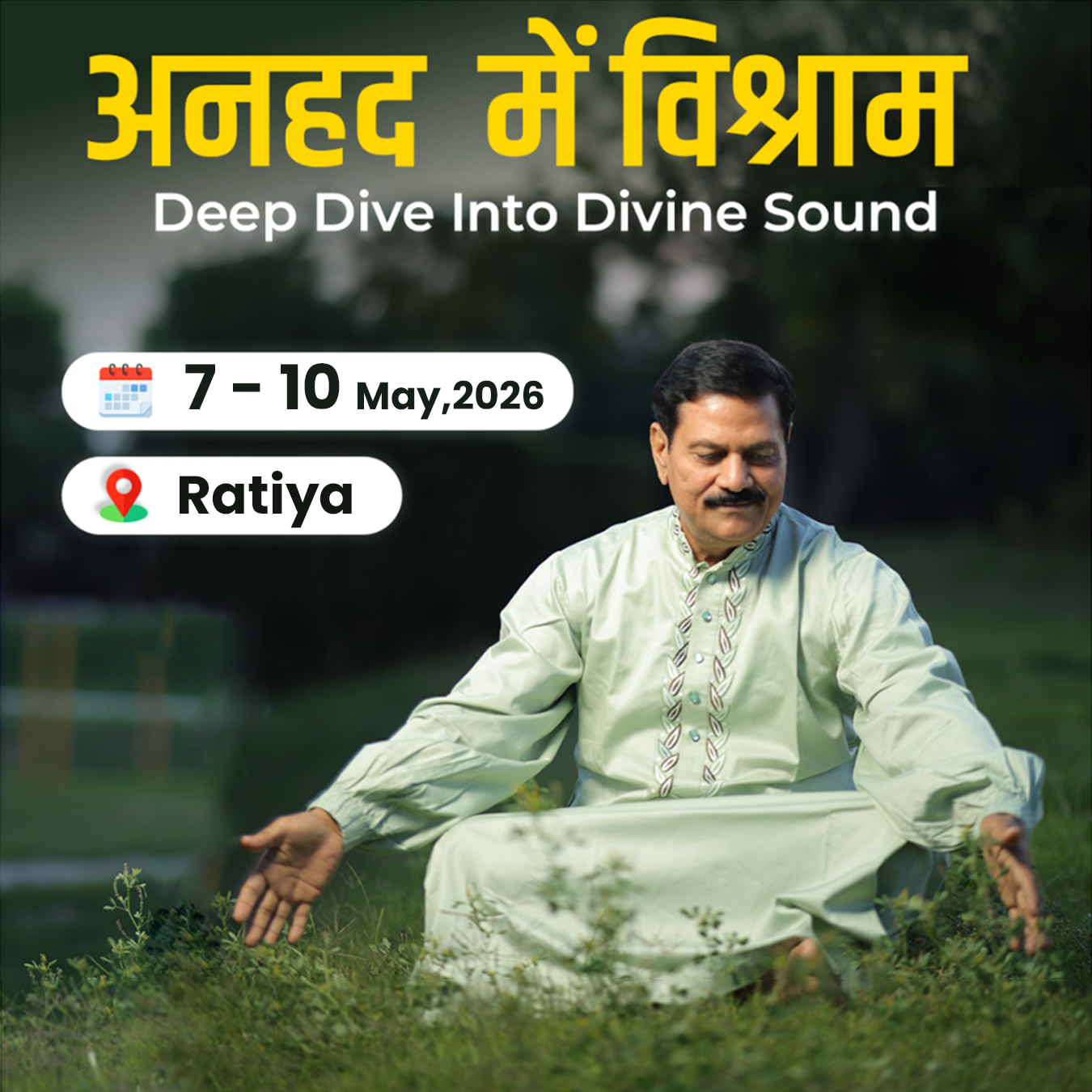 अनहद में विश्राम